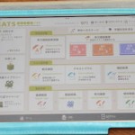 iPad mini版「CATS」のメインメニュー