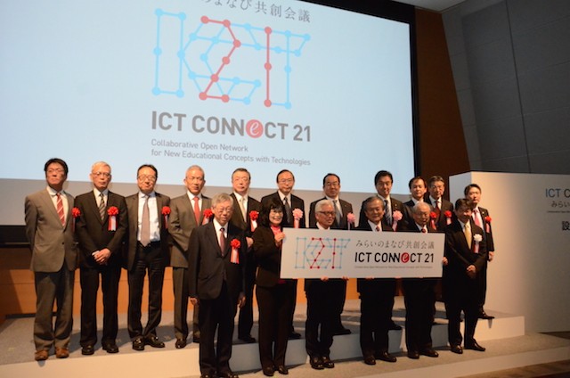 ICT CONNECT21 発表会の様子