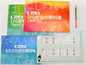 「筆っこ」シリーズの新商品