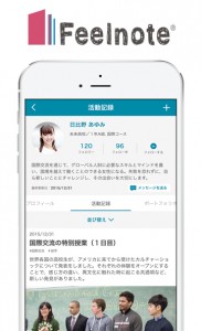 「Feelnote」のスマホ画面