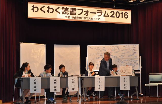 第１回子ども白熱会議では様々な意見が飛び交った