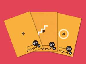 速答カメラが対応している中学数学のフォレスタ