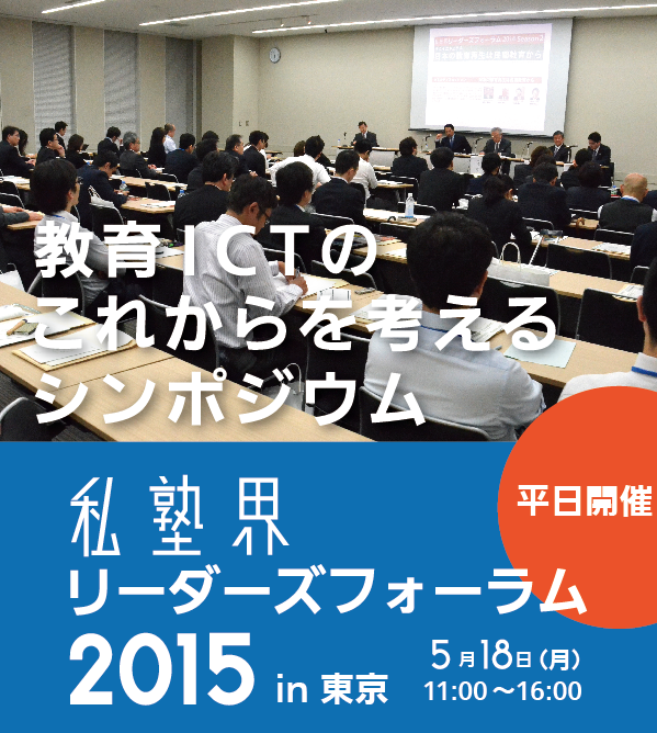2015_セミナー
