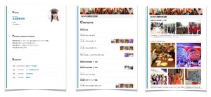 ポートフォリオの出力イメージ
